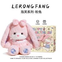 LeRongFang 乐绒坊 兔子玩偶公仔娃娃抱枕毛绒玩具（小兔子毛绒玩偶*1）