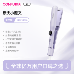 康夫 电夹板直发负离子拉直板夹42mm加宽直发卷发棒两用L1直发器
