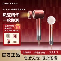 追觅 韶光G20pro高速吹风机负离子电吹风送女朋友七夕惊喜172