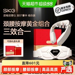 SKG 按摩仪双G7豪华款颈椎按摩器腰部按摩仪礼盒款送男女生礼物