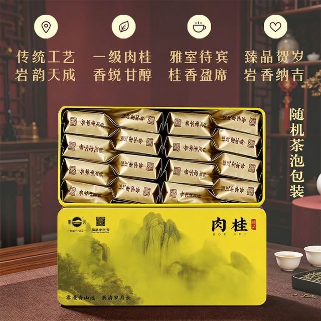 凤山 武夷岩茶 肉桂 高档茶叶 128g