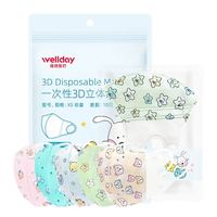 维德 儿童3D立体口罩 50只