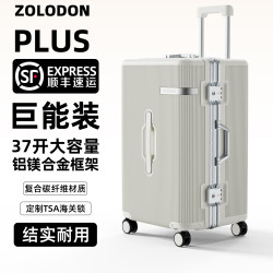ZOLODON2026新款铝框 珍珠白