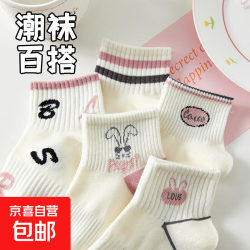 无品牌 笑脸袜子 女短袜 春秋棉柔可爱卡通船袜