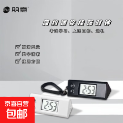 电子表迷你简约学生考试用静音走时精准钥匙扣背包计时器 三角款 白色