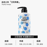 duft&doft 韩国duftdoft多馥特馥香氛洗澡沐浴露500ml