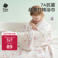 babycare 婴儿浴巾新生儿童竹棉纱布洗澡巾无帽115*115cm跳舞熊