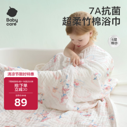 babycare 婴儿浴巾新生儿童竹棉纱布洗澡巾无帽115*115cm跳舞熊
