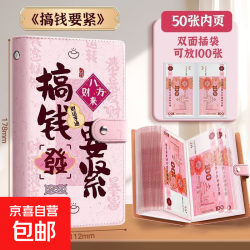 2025新款存钱本人民币存钱袋夹钱册磁扣钱来只放现金大容量收藏包 搞钱要紧