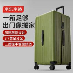 京东京造 无际Trunk 男女行李箱 28英寸苔原绿