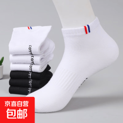 无品牌 男士运动袜 三杠标随机 1双