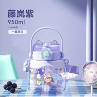 HAERS 藤紫 Tritan材质大肚杯 950ml 带吸管