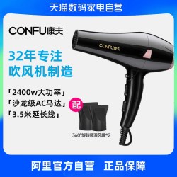 康夫 吹风机家用发型师专用大功率理发店发廊大风力正品电吹风223