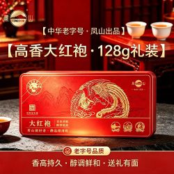 凤山 正宗武夷岩茶大红袍茶叶新茶岩茶乌龙茶口粮茶