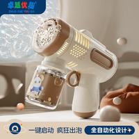 卓越优趣 儿童益智手持全自电动吹泡泡机 太空泡泡枪/配泡泡水
