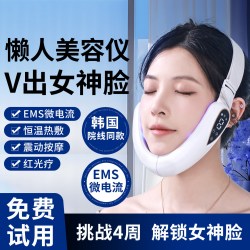 Mericle 美容仪v脸仪咬肌双下巴脸部提拉绷带瘦脸美容仪提拉面罩瘦脸神器