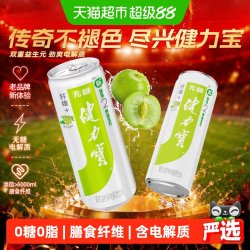 健力宝 纤维+油柑薄荷运动饮料