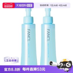 芳珂 纳米卸妆油