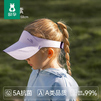 欧孕 儿童5A抗菌无痕防晒帽