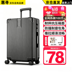 惠寻 行李箱商务出差登机箱抗摔耐用热销款 20英寸 登机箱