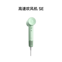 徕芬 高速吹风机SE家用负离子护发大风力速干低噪音电吹风筒