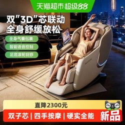 奥克斯 按摩椅家用全身双子芯多功能太空舱老人智能电动送货入户
