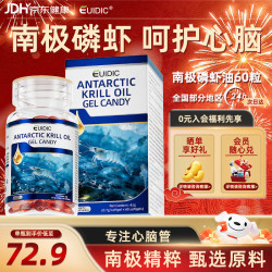 南极磷虾油 60粒 60% Omega-3