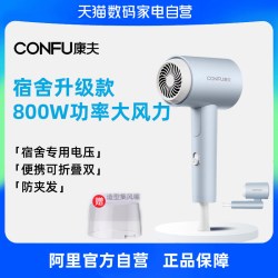 康夫 吹风机宿舍用学生800w便携可折叠家用护发小功率电吹风223