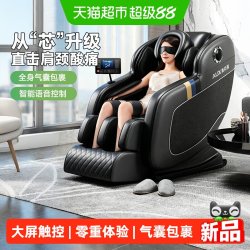 奥克斯 按摩椅家用全身全自动多功能太空舱老人电动智能送货入户安