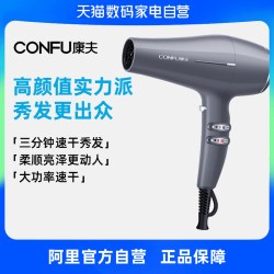 康夫 电吹风理发店发廊发型师专用大风力官方旗舰正品吹风机-223