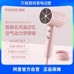 博锐 负离子家用吹风机护发速干电吹风大功率恒温官方旗舰正品223