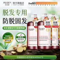 卓蓝雅 生姜防脱洗发水露固发洗护套装去屑控油蓬松