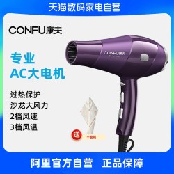 康夫 专业吹风机大功率发廊家用理发店专用不伤发大风力电吹风223