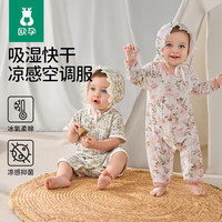 欧孕 婴儿纯棉连体衣