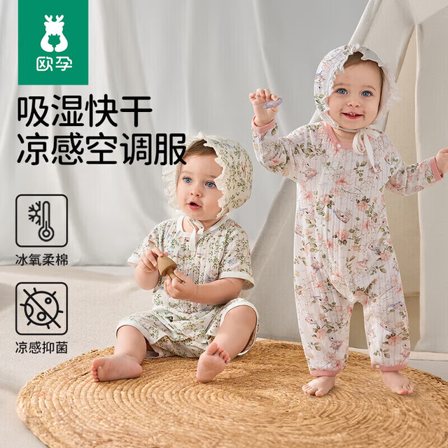 欧孕 婴儿纯棉连体衣