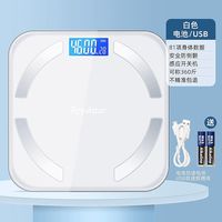 荣事达 体重秤电子称体脂家用小型智能精准宿舍人体耐用充电称重计