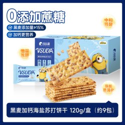 比比赞 黑麦海盐苏打饼干整箱咸味早餐梳打解馋零食休闲食品小吃批