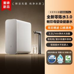 小米 米家净水器 1200G Pro家用直饮机全新零陈水畅饮母婴级健康水