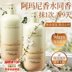 Victoria Savor 身体乳持久留香24小时香体补水滋润皮肤干燥保湿美白油润肤男女士