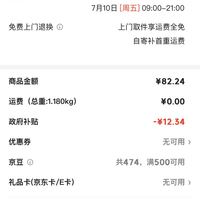 订单截图缩略图