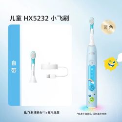 飞利浦 全新儿童电动牙刷HX5232声波小飞刷幼儿园升学礼物3到15岁