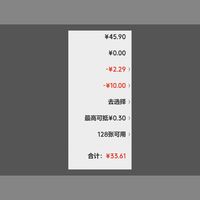 订单截图缩略图