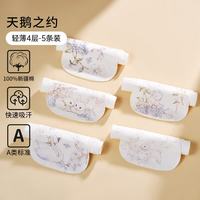 欧孕 儿童纯棉吸汗巾 5条装