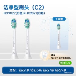 飞利浦 电动牙刷头官方原装适配钻石3/7/9系列刷柄新版本