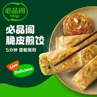 必品阁 脆皮煎饺韩式粉条 250g