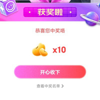 京东直播卡萨帝空调，分享概率10京豆