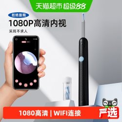 sijiang 可视挖耳勺发光掏耳勺套装成人内窥耳镜牙镜采耳神器高清