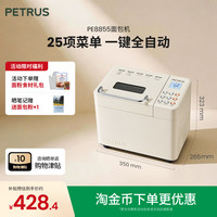 柏翠 PE8855pro面包机家用