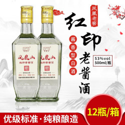 凤凰老窖 红印 老窖酒 53%vol 酱香型白酒 500ml*2瓶 双支装