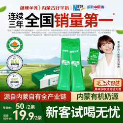盛健 100%生羊乳有机A2纯羊奶粉0蔗糖原生高钙